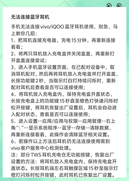 蓝牙取消配对后怎样恢复