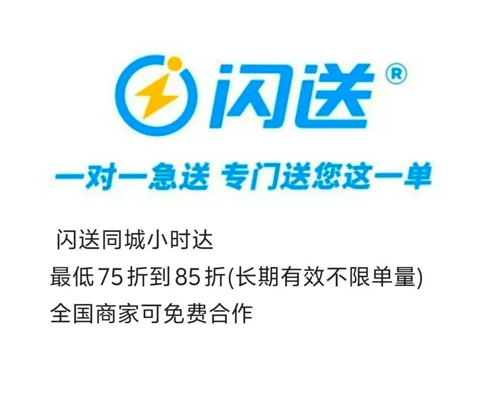 闪送便宜还是跑腿便宜