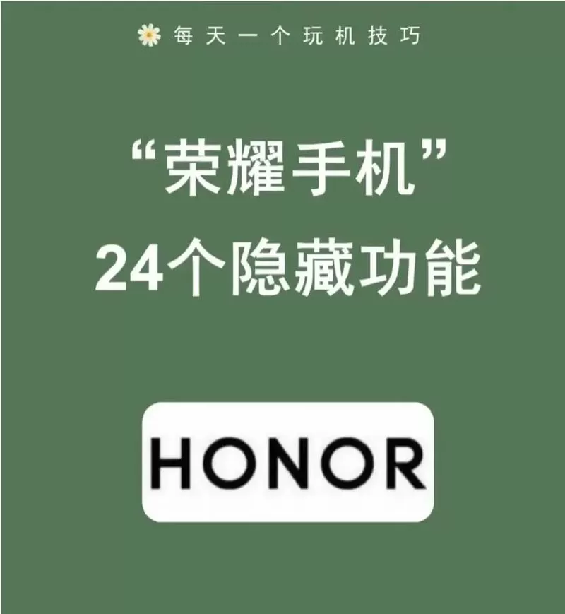 荣耀v20桌面隐藏应用