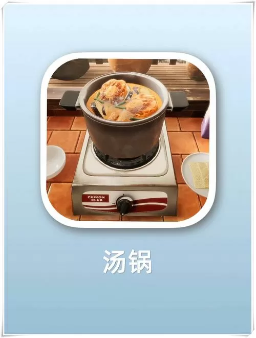 souppot中文破解版下载
