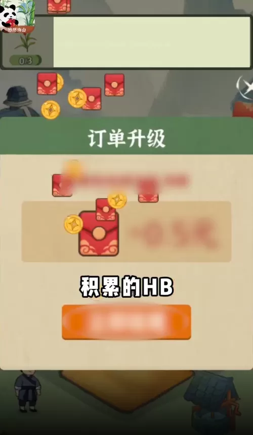 悠悠南山上红包版