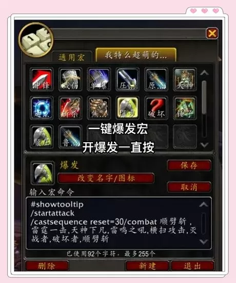 战士狂暴姿态任务流程