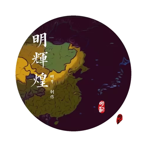 文明时代2东方红模组