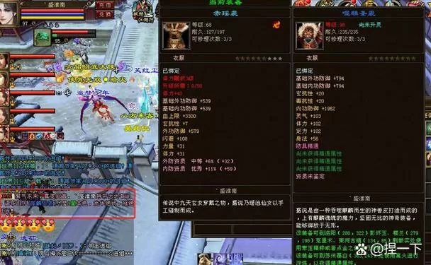 天龙八部69卡级号攻略