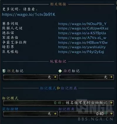 魔兽世界自动拾取