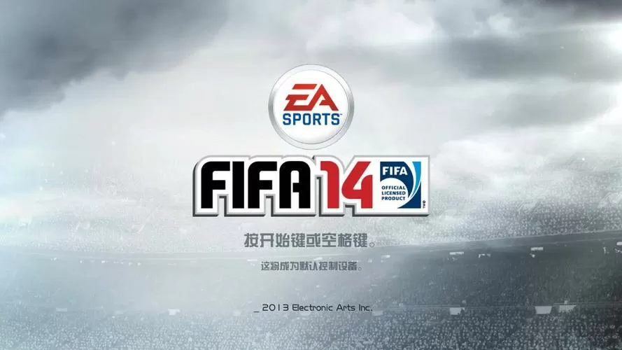 fifa2014安卓版破解直装版