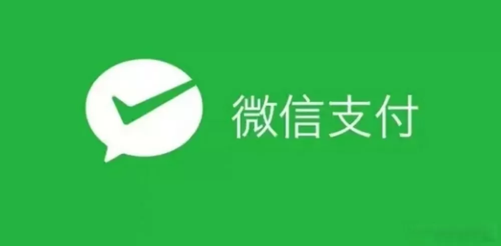 微信支付银行卡会收到信息吗