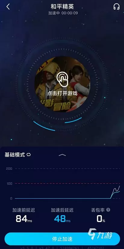 和平精英用开加速器吗