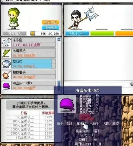 冒险岛079怎么提高爆率