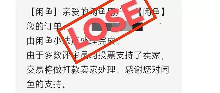 闲鱼禁言怎么解除