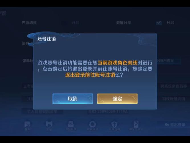 王者荣耀注销后好友还能看见吗