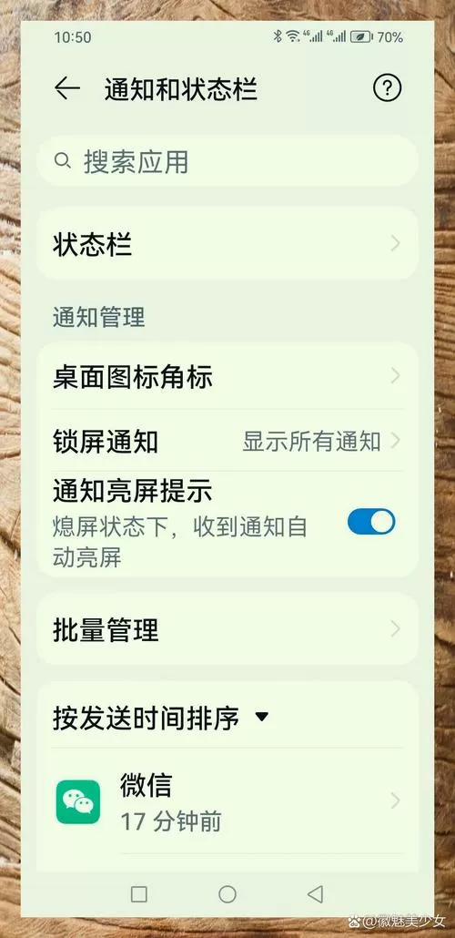 荣耀桌面时间日期天气显示没有了