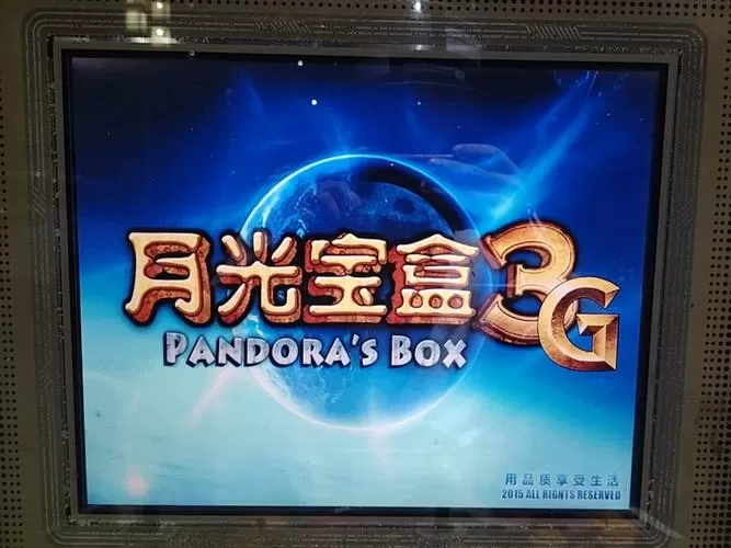 月光宝盒3g街机设置