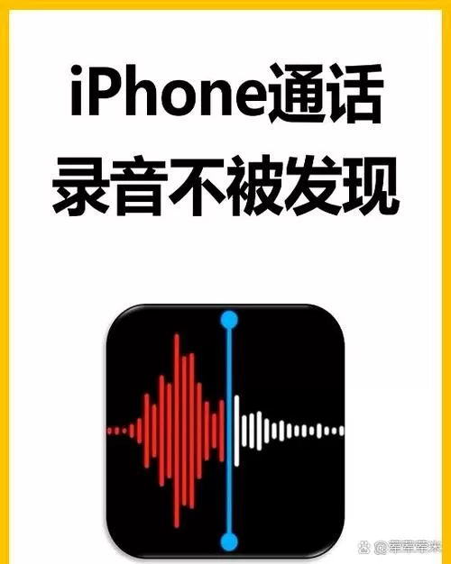 如何恢复通话录音记录