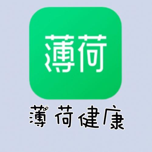 薄荷美化包(免费版)