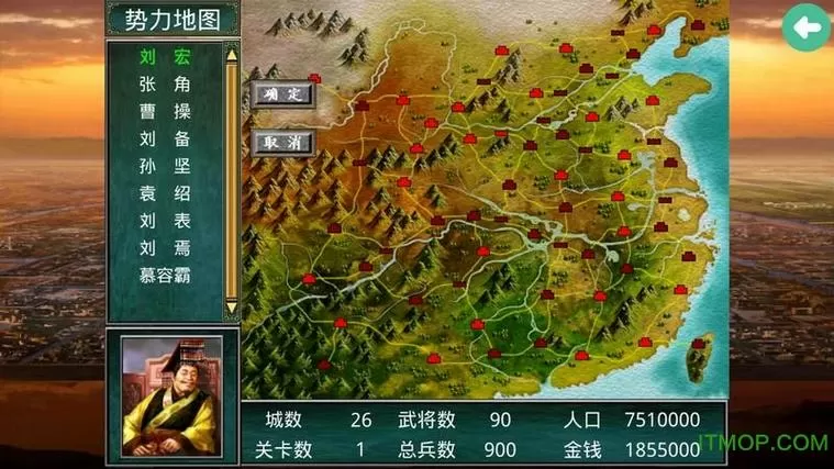 慕容三国2.7.0无限金币
