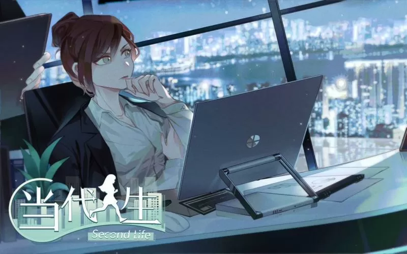 当代人生破解版1.11.0版