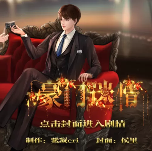 橙光豪门游戏破解版