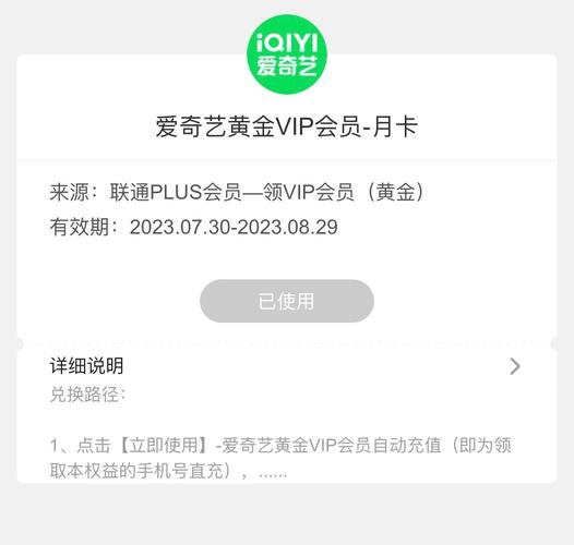 联通每月领取会员入口