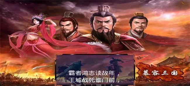 慕容三国