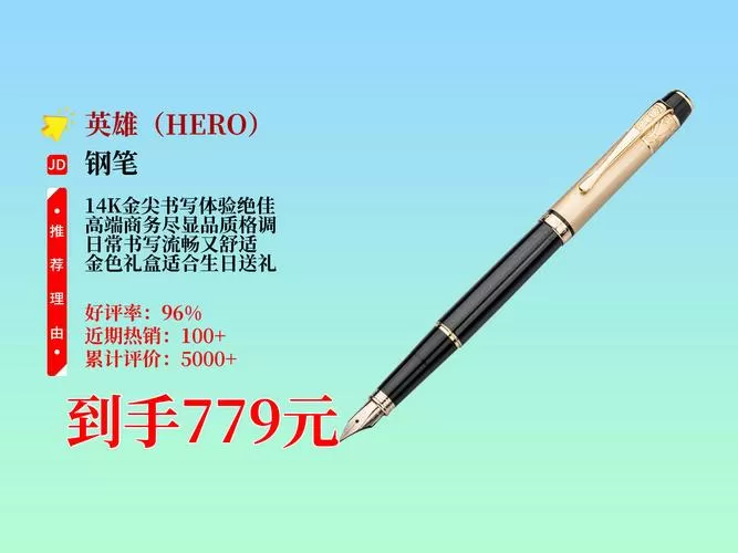 英雄钢笔型号一览表