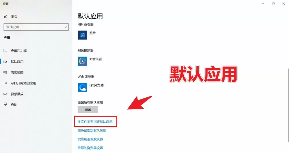 怎么设置wps图片为默认打开方式