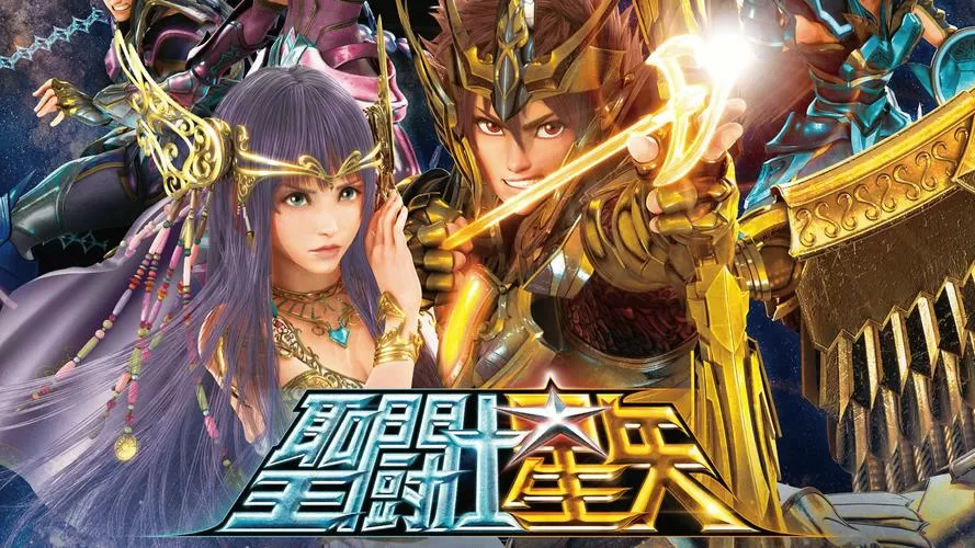 圣斗士星矢圣域传说免费观看