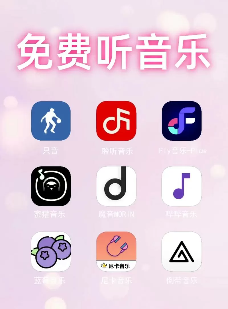 破解版音乐vip破解安卓版