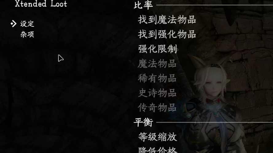 上古卷轴5附魔mod