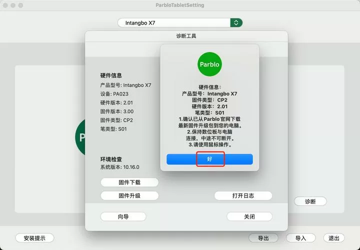 平板怎么连电脑当数位板