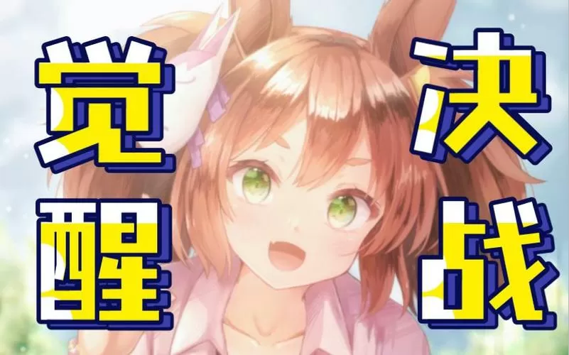 魅魔星奏汉化版