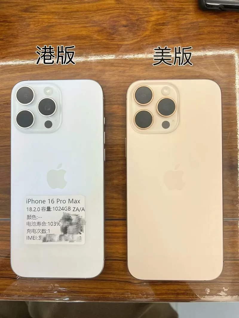 美版国行怎么区分