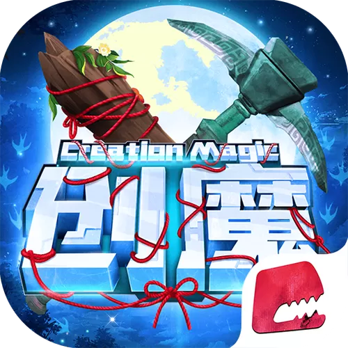 创造与魔法充值渠道