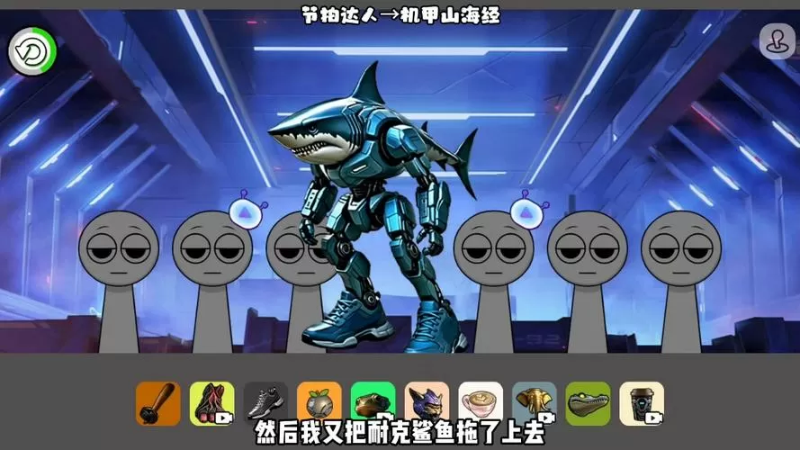 机甲斗兽场3山海经破解版