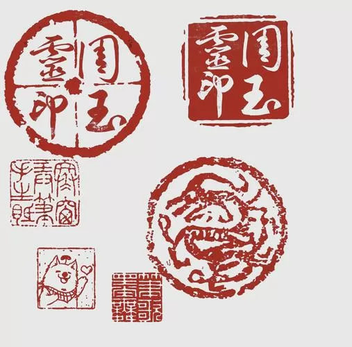 篆刻印章在线生成