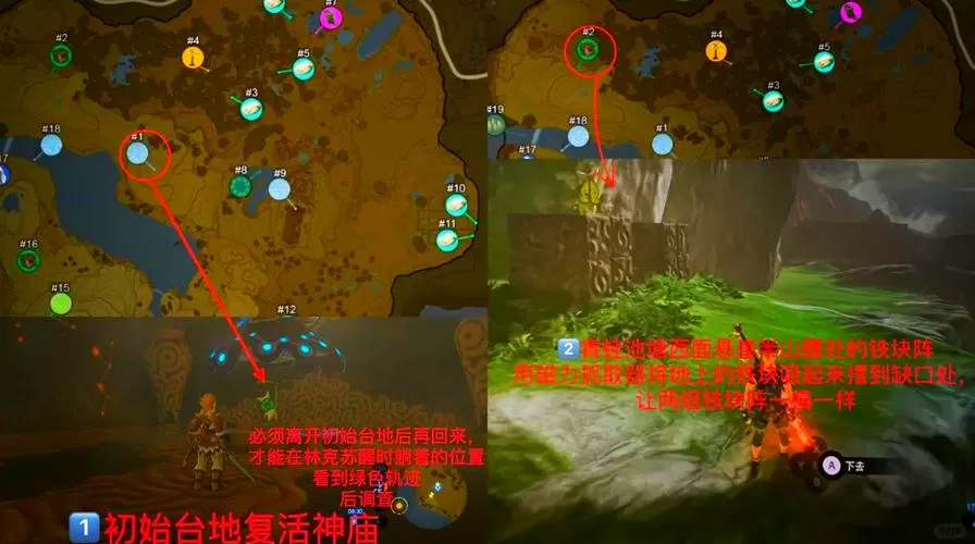 克洛洛森林4个神庙怎么去
