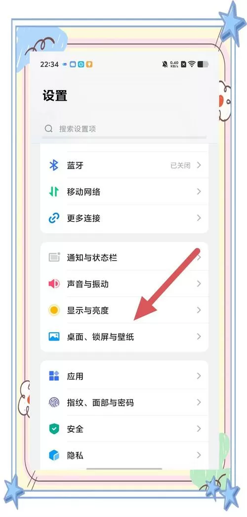 怎么把智慧桌面关闭