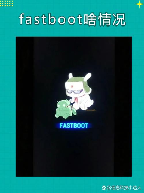误进fastboot