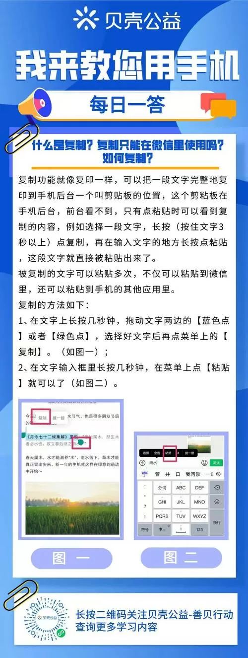 微信怎么粘贴复制的内容