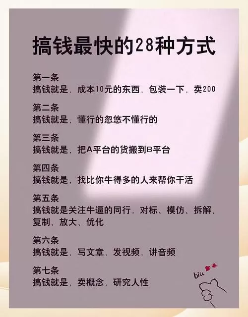 怎么挣钱快