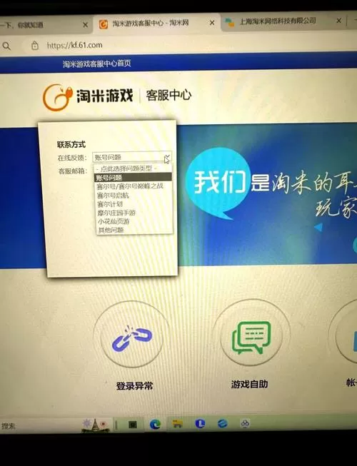 米哈游账号被盗了在哪找回