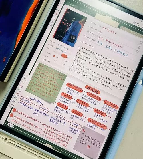 华为平板怎么边听课边做笔记