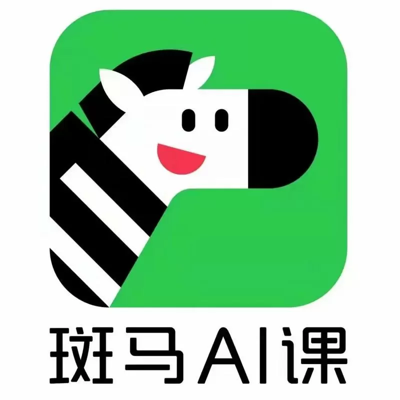 斑马思维hd是什么