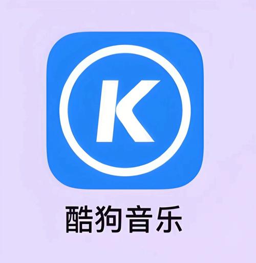 酷狗音乐2009旧版本手机版