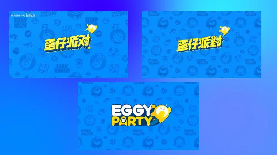 蛋仔派对GG菜单