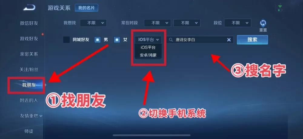王者怎么邀请好友一起打游戏