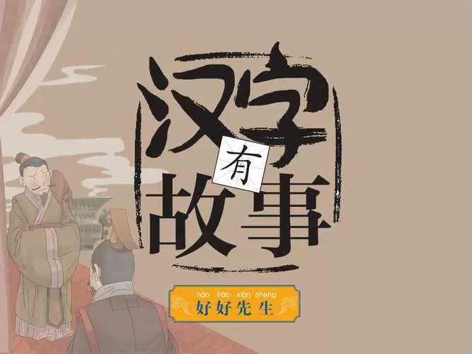 好先生小说在线阅读