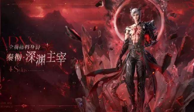 深渊主宰 笔趣阁