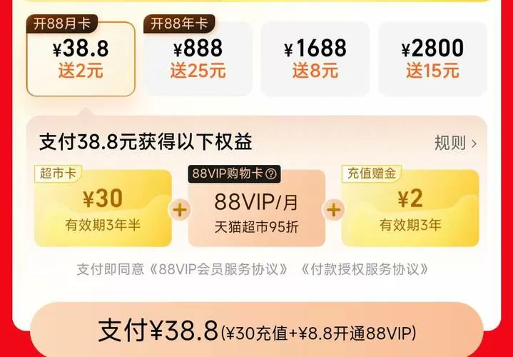 拼多多月卡会员怎么自己开通了