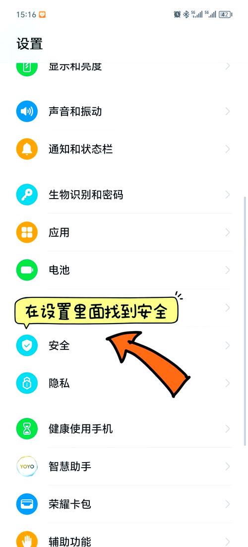 手机左下角安全模式怎么取消
